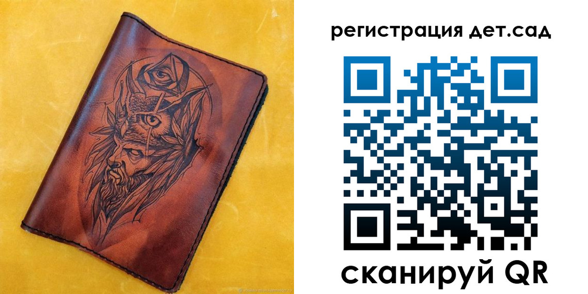 прописка паспорт в Белгородской области
