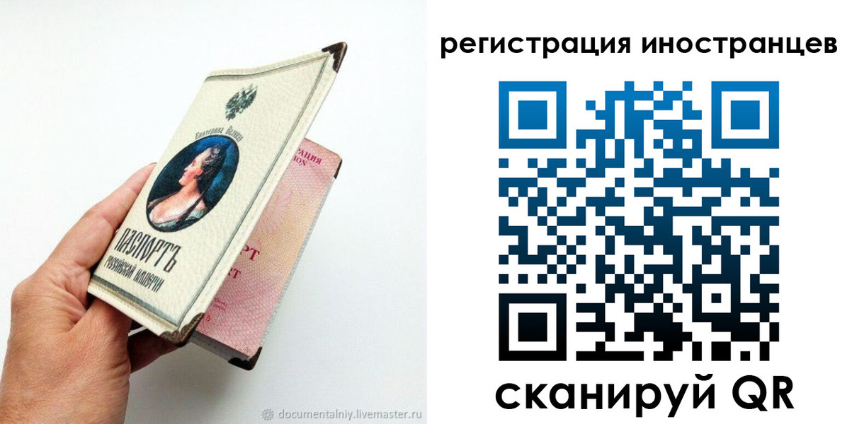 прописка гарантия в Белгородской области