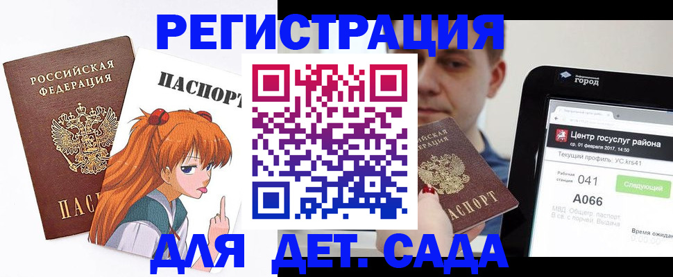 временная регистрация госуслуги в Белгородской области