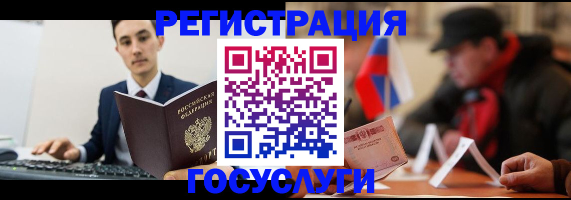 временная регистрация для школы в Белгородской области