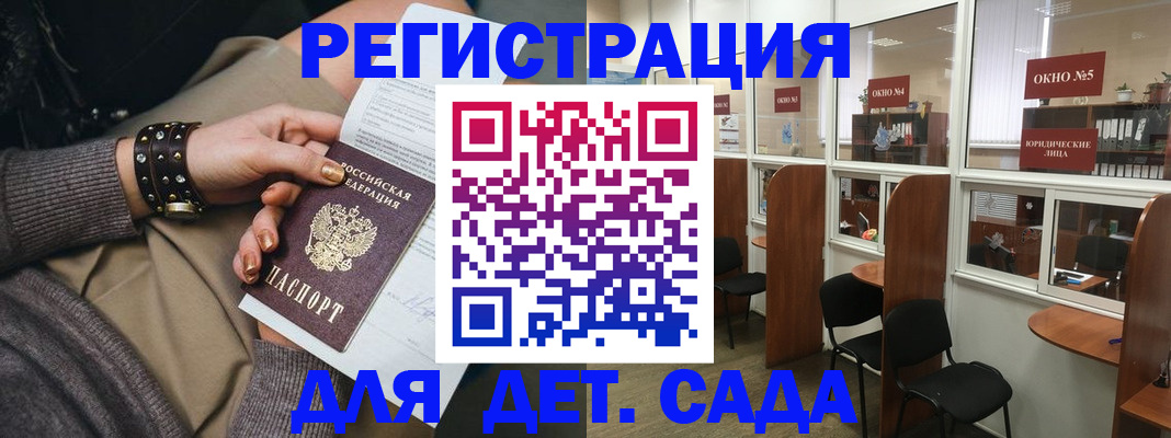 временная регистрация в Белгородской области